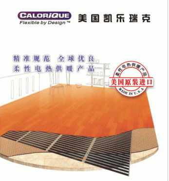 科技采暖新篇章 許昌電地暖、石墨烯地暖與專業(yè)服務(wù)