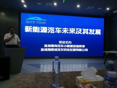 鹽城市機械工程學(xué)會召開汽車學(xué)組工作會議，推動能源科學(xué)技術(shù)研究服務(wù)發(fā)展