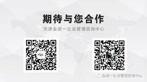 專業(yè)賦能，智慧引領(lǐng) 金諾一企業(yè)管理咨詢中心助力企業(yè)人員管理升級
